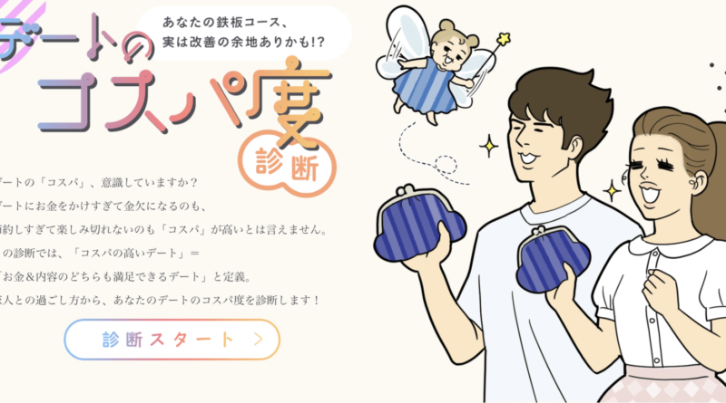 広告イラスト Eiko Kuriu Illustration