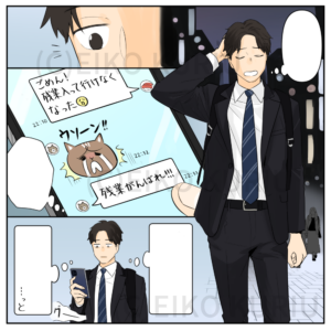 web広告マンガアイキャッチ画像