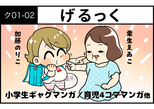 第11回TAMAコミサークルカット