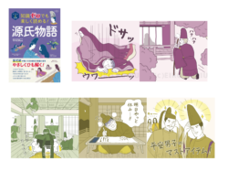 『イラスト&図解 知識ゼロでも楽しく読める! 源氏物語』イラスト