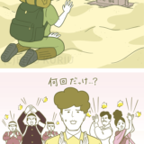 イラスト&図解 知識ゼロでも楽しく読める! 神様と神社（西東社、2024）