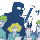 イラスト&図解 知識ゼロでも楽しく読める! 統計学のしくみ　特集イラスト（西東社、2021）