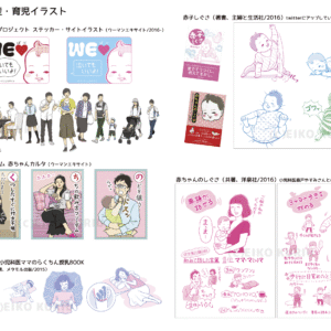 妊娠・出産・育児イラスト